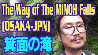 箕面の滝に行ってきました。The Way of The MINOH Falls（OSAKA-JAPAN） 【Japanese】