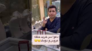 واقعا کی قراره به بلوغ فکری برسیم!!!!😰تنها بلوغ ج ن س ی برای ازدواج کافی نیست