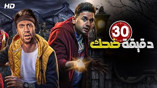 أفجر إفيهات و أفشات مسرح مصر هتفصلك ضحك 😂😂🔥 لـ مصطفي خاطر و محمد سلام - 2024