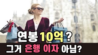 부자들 상위1%는 어떻게 돈을 소비하는가