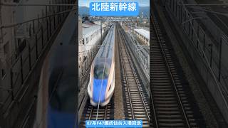 【北陸新幹線】E7系F47編成仙台入場回送　#鉄道 #北陸新幹線 #新幹線 #e7系