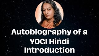 Autobiography of a YOGI Hindi ll Introduction  & Preface । प्रस्तावना।