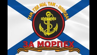 155-я отдельная гвардейская бригада морской пехоты