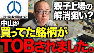 株ど素人に100万円あげたら、TOB狙い成功させてたwww