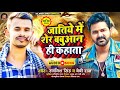 #video | जातिये में शेर बबुआन ही कहाता |#babuaan new song | #Rajnish Singh #Baby Raj |bhojpuri song