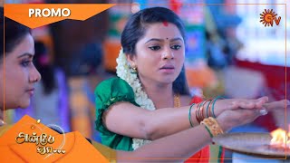 Anbe Vaa - Promo | 03 July 2021 | Sun TV Serial | Tamil Serial