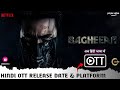 Bagheera OTT Release Date & Platform | Sriimurali New South Movie Bagheera Hindi OTT Release Update