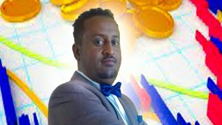 ስለ ቁጠባ እናውራ/Talking about Saving