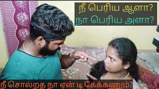 நீ சொல்றத கேக்க முடியாது டி