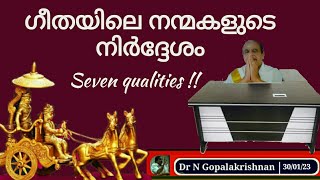 22666 # ഗീതയിലെ നന്മകളുടെ നിർദേശം!! Seven qualitites!! 30/01/23