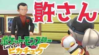 【ポケモン 】#3  二刀流！ピカブイ☆セキチクシティから 発売当日プレイ  【Let's Go! ピカチュウ/イーブイ】