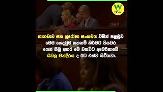 තහනම දිගු වෙන TIKTOK