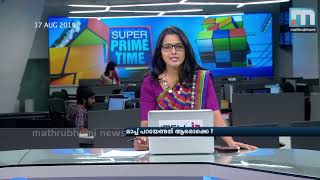 മാപ്പ് പറയേണ്ടത് ആരൊക്കെ?| Super Prime Time| Part 1