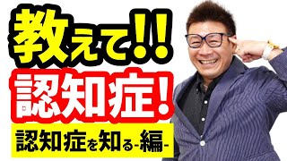 認知症になったらどうなるの？教えて、認知症の進行や症状！