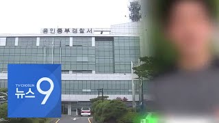 대학서 '파쿠르' 하던 남성 고발당해…알고보니 현직경찰