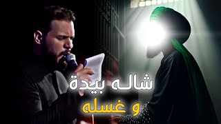 و على جيدة السلسلة 💔🥺 محمد باقر الخاقاني | جينا يالموعود | ستوريات حسينيه جديدة 2025