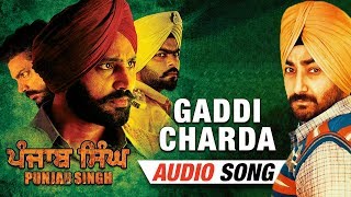 Gaddi Charda | Ranjit Bawa | Full Song | Punjab Singh | 19th Jan | Punjabi Movie Song
