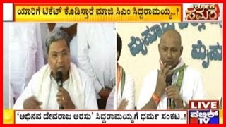 Will Siddaramaiah's Close Aide Find Place In Congress Candidates For Mysore LS Poll?