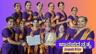 Janapada Nritya | ಜಾನಪದ ನೃತ್ಯ | #janapada_geete  #janapada_songs_kannada #folkdance #ladiesdance