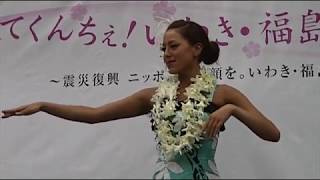 '11.8 フラガール全国きずなキャラバン 大宮駅 松本千鶴さん マヒナ千鶴さん ブルーハワイ Blue Hawaii  フラガール ハワイアンズ フラ フラダンス Hula Dance