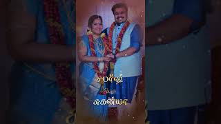 sabareesh & suganya  wedding Invitation
