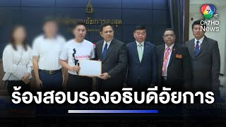 หนุ่มชาวจีนร้องสอบ รองอธิบดีอัยการมีความสัมพันธ์ลึกซึ้งกับภรรยา | ห้องข่าวภาคเที่ยง