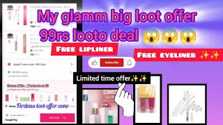 My glamm big loot offer 99rs looto deal 😱😱 #freeproduct ||  LIMITED TIME OFFER😱 #myglamm #lootoffer