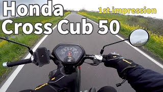 試乗!!HONDAクロスカブ50 | おしゃれキャンツーするならこれだわ