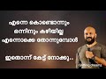 എന്നെ കൊണ്ടൊന്നും ഒന്നിനും കഴിയില്ല🔥എന്ന് തോന്നുമ്പോൾ കേൾക്കുക motivation viralvideo pmagafoor