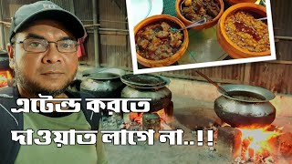 চট্টগ্রামের অথেন্টিক মেজবানিতে, কারিগর নাম্বার ওয়ান! Chittagong Mejbani Mezbani party.