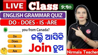 Do/Does/Is/Are Uses In Odia / English Grammar Questions And Answers In Odia