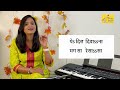 how to sing ab to hai tumse har khushi with notation by priya joshi 11