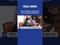 이준석 조수진 동반 사퇴‥선대위 내홍 폭발 2021.12.22 뉴스투데이 mbc shorts