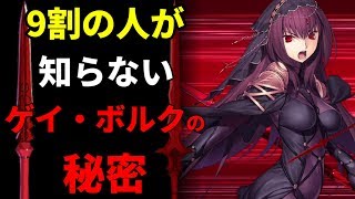 【FGO】9割の人が知らないスカサハの宝具の秘密...【徹底解説シリーズ】【声真似実況】