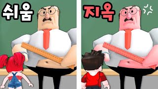 뱃살 선생님이 화났어요!