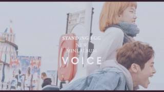 Standing Egg(스탠딩 에그) - VOICE