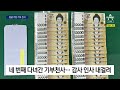 얼굴 가리고 5천만 원 기부…익명의 기부천사 뉴스a