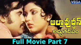 Allauddin Adbutha Deepam Full Movie Part 7 || Kamal Hassan | Rajini Kanth || #AllauddinAdbuthaDeepam