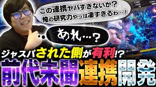 ランクマで感じた些細な違和感から、前代未聞の連携を開発するカワノ【スト6】