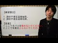 日文教學（初級日語 39）【動詞ない形 でください】井上老師