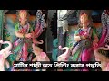 মাটির শাড়ি অভ্র প্রিন্টিং করার পদ্ধতি। idol 3D saree Printing process. Avro saree Printing process.