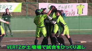 「第52回日本女子ソフトボールリーグ」１部・２部入替戦　第３戦　７回裏