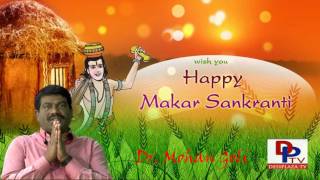 Dr. Mohan Goli greetings on the Occasion of Sankranti / Pongal