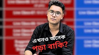 KUET এর A To Z রিভিশন প্ল্যান... (টপারদের এই Revision প্রয়োজন নাই)