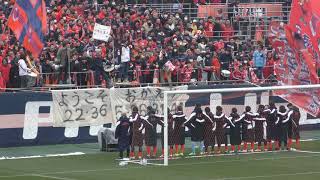 寝ても大宮♪ 松本山雅FC vs 大宮アルディージャ 2019年2月9日 Jリーグ