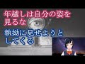 年越しは自分の姿を見るな【家族の心霊体験】