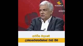 ණය ගෙවාගන්න බැරි වුණොත් මොකද වෙන්නෙ?