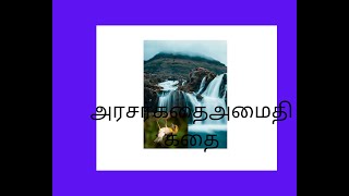 1 நிமிடகதை#motivational stories, bed time Stories, moral stories ஒரு நிமிடகதை, அமைதி எங்கு உள்ளது