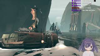 【維克 WAKE】遠方：湧變暗潮 FAR: Changing Tides #3