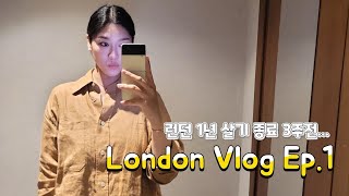 (Living in London for 1 year) Records of the last 3 weeks Ep.1